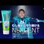 遠藤憲一CM動画。花王 クリアクリーンNEXDENT