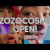 新木優子CM動画。ZOZOCOSME