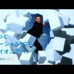 イチローCM動画。NTT西日本　ICT