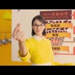 吉田羊CM動画。エスビー食品　パウダールウ