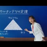 田中みな実CM動画。明治LOVE　カルタンテツ