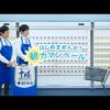 博多華丸大吉CM動画。明治　北海道十勝カマンベールチーズ