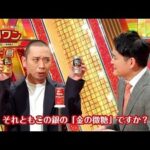 千鳥×吉本芸人多数CM動画。ワンダ　金の微糖