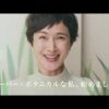 安田成美CM動画。アサヒ緑健　緑効青汁