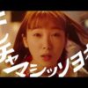 飯豊まりえCM動画。辛ラーメン チンチャマシッソヨ