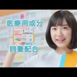 芦田愛菜CM動画。リンデロンVs