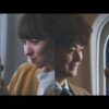 瀬戸康史×宮本茉由CM動画。The CHOYA 梅プレッソ・梅星プレッソ