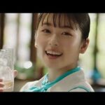 小芝風花CM動画。やかんの麦茶