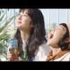 門脇麦×なぎさちゃんCM動画。GREEN DA・KA・RA やさしい麦茶