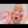 上島竜兵CM動画。マナラ〈ホットクレンジングゲル〉　くるりんぽ