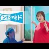 渡部絵美CM動画。Nissho　インナーアミド