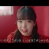 藤田ニコルCM動画。アットホーム