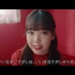 藤田ニコルCM動画。アットホーム