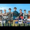 Kis-My-Ft2　CM動画。ウナコーワ　エース