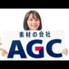 広瀬すずCM動画。AGC